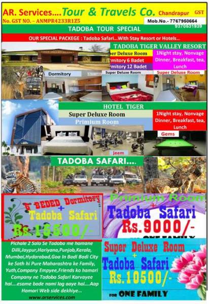 1 Night Stay Tadoba Tiger Darshan Chandrapur Tour