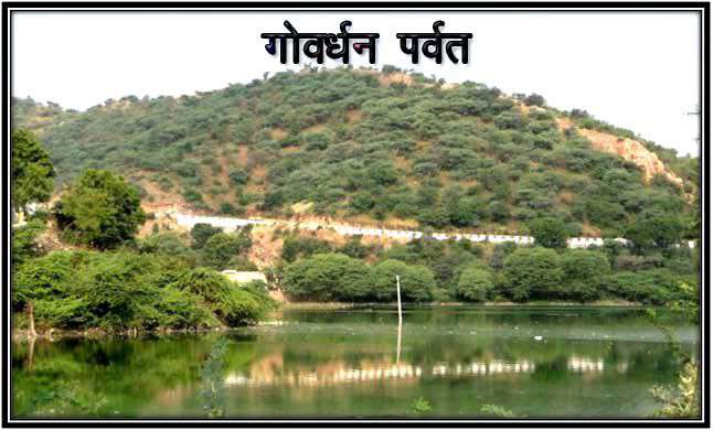 Braj Dham Yatra Tour