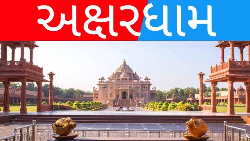 4 Days / 3 Nights .Gujarat Heritage & Statue of Unity Tour