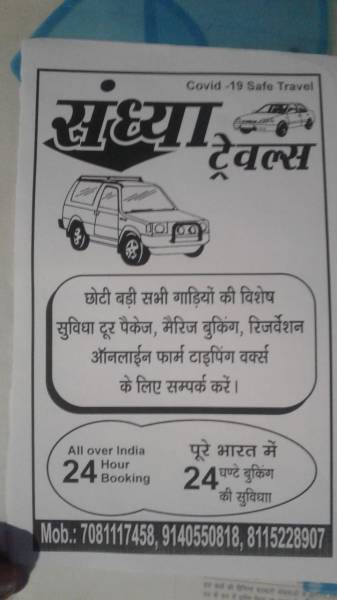 Prayagraj to Varanasi Trip