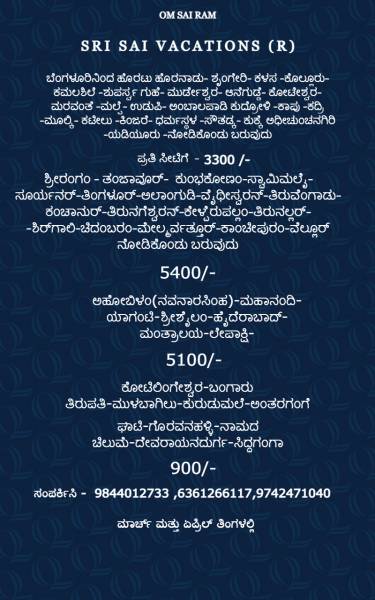 5 Days 5 Nights Karnataka Tour