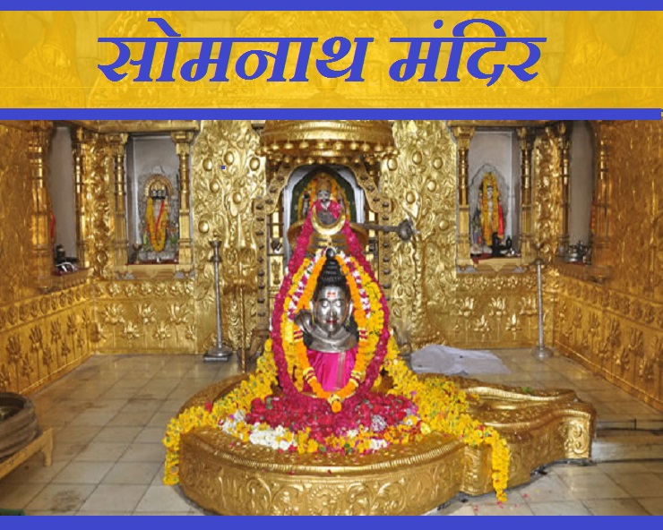 5 Nights - 6 Days Ahmedabad To Somnath Tour