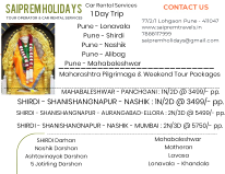 Shirdi Darshan Packages 1N/2D Ex Shirdi - Mumbai