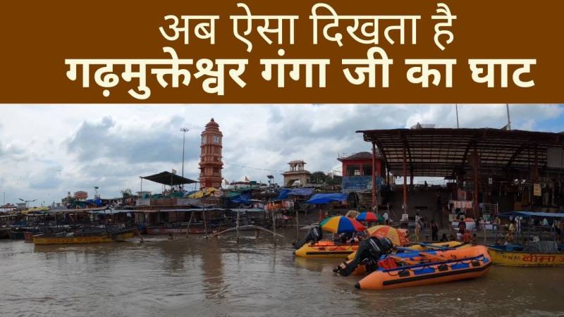 Same day trip New Delhi to brijghat Ganga ji darshan