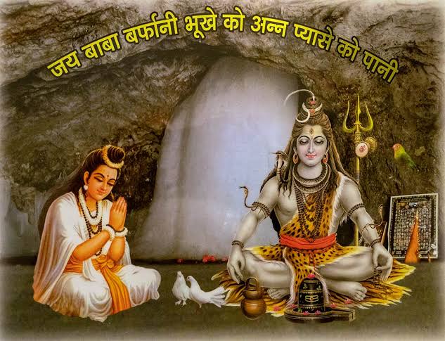 06 Nights 07 Days Amarnath Yatra Package By Trek from Jammu