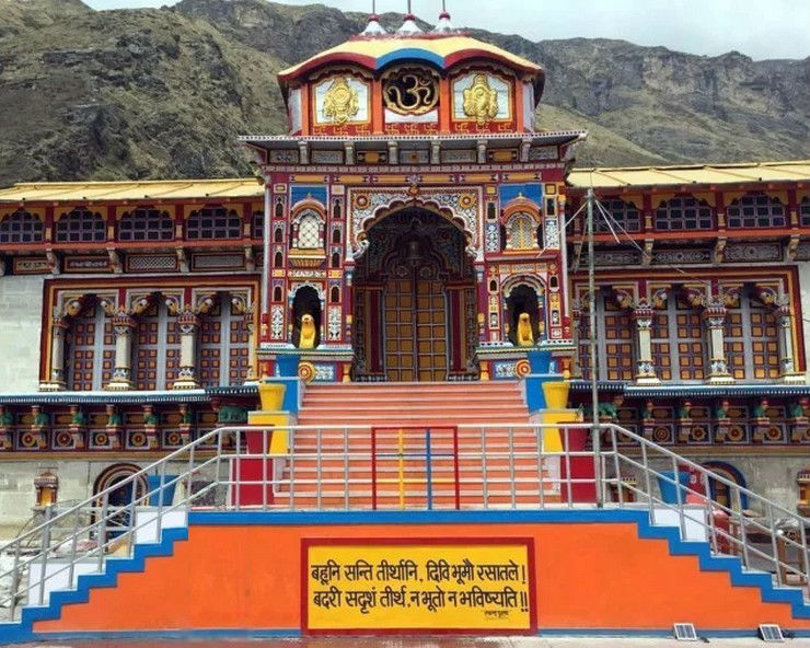 Chardham Yatra By Road
