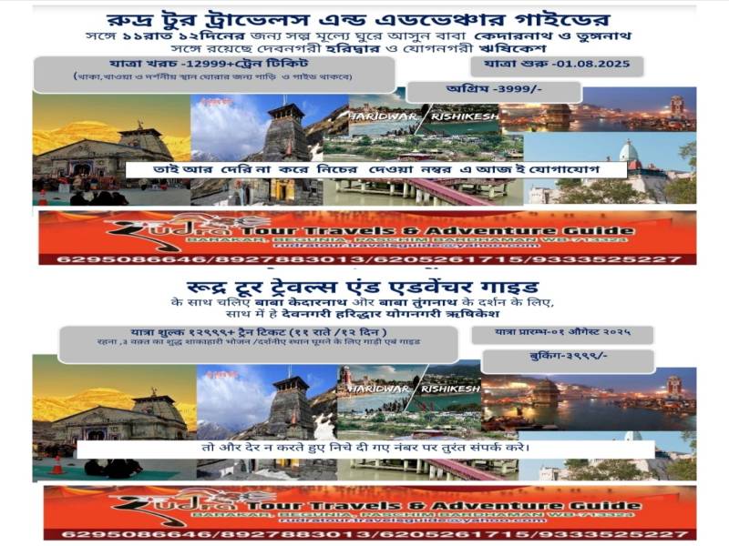 Kedarnath Tungnath Darshan