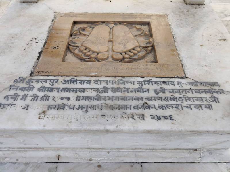 Jain Tirth Yatra - Bihar - Jharkhand Tour