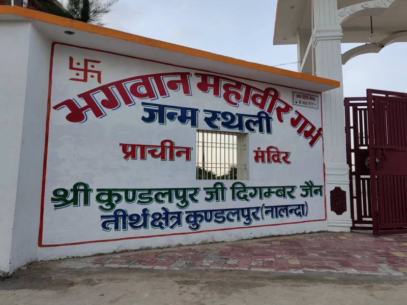 Jain Tirth Yatra - Bihar - Jharkhand Tour