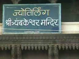 Shirdi - Nashik - Bombay Tour 6Night/7Days