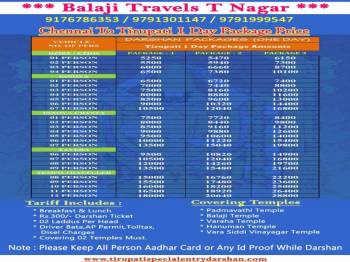Balaji Travels T.Nagar Package