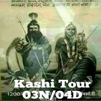 Kashi Yatra 03Nights/04Days