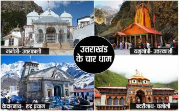 Chardham Tour Package (From Delhi)