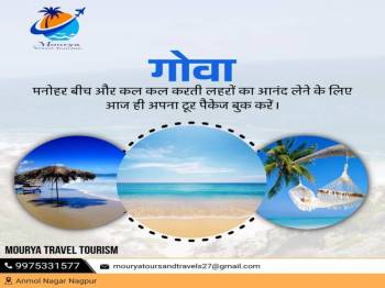 3 NIGHT 4 DAYS GOA TOUR PACKAGE, PER PERSON