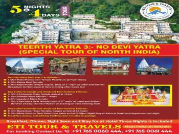 Nau Devi Tour 4 Night - 5 Day