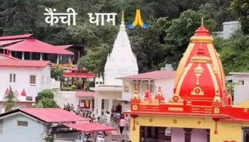 2 Night 3 Days Delhi To Kainchidham Tour Package