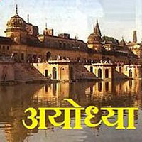 Ayodhya Package