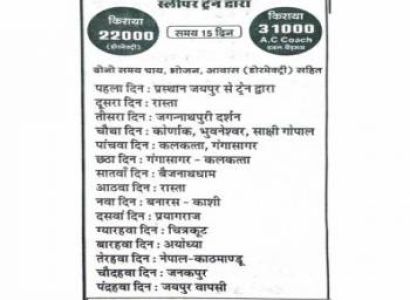 Puri gangasagar kathmandu