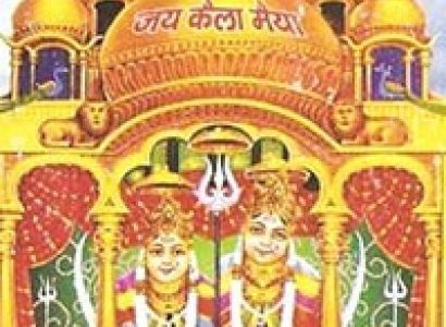 Agra To Kela Devi tour