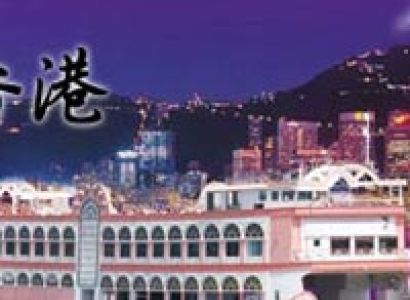 Discover Hong Kong-3N/4D Tour