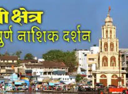 Nasik Darshan Sharing Tour