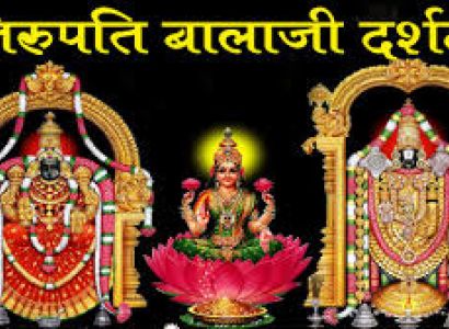 Tirupati Railway Station to Station Sampurna Tirupati Balaji Darshan Guide Seva Available Image