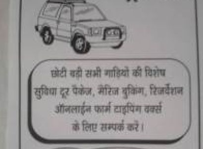 Prayagraj to Varanasi Trip