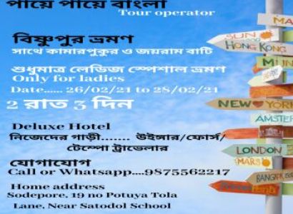 2 nights and 3 days of Bishnupur, Joyrambati and Kamarpukur