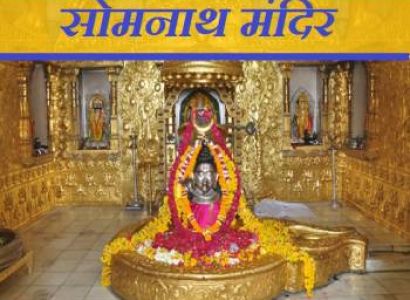 2 Nigth 3 Day Dwarka Somnath Darsan