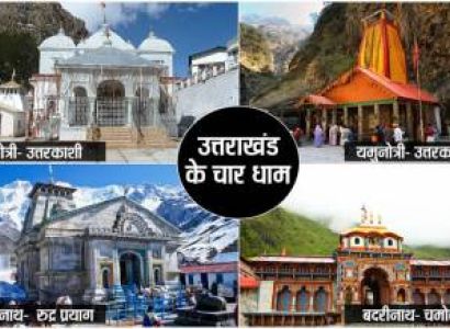 Chardham Tour Package (From Delhi)