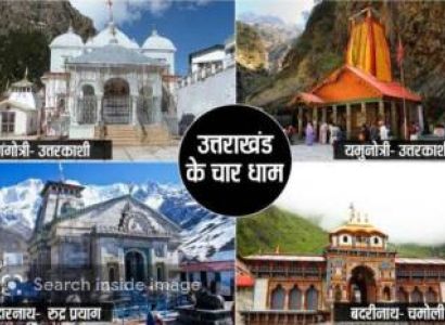 Chardham Tour Packages