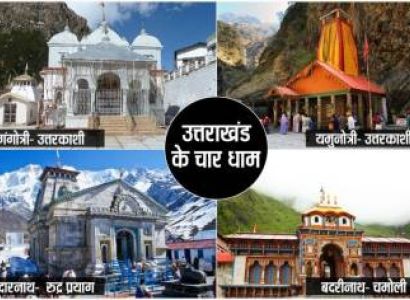 09 Nights / 10 Days Chardham Package Ex Haridwar