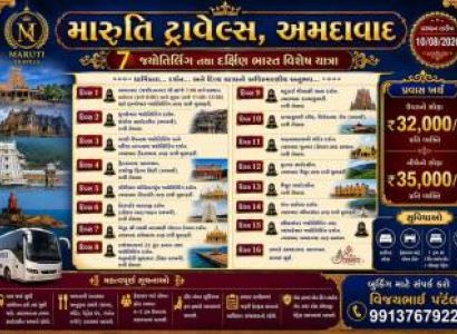 15 Night 16 Days 7 Jyotirling And South India Darshan