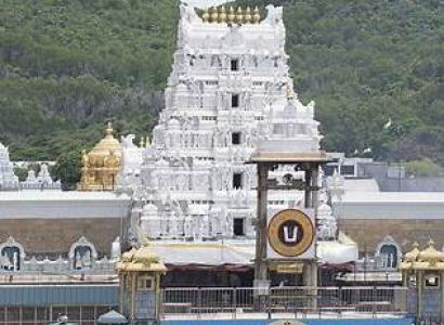 5 Days - 4 Nights Tirupati Tour Package