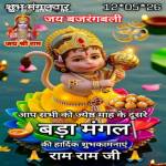 Balaji Tour and Travel
