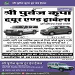 Shree Purvaj Kripa Tour..