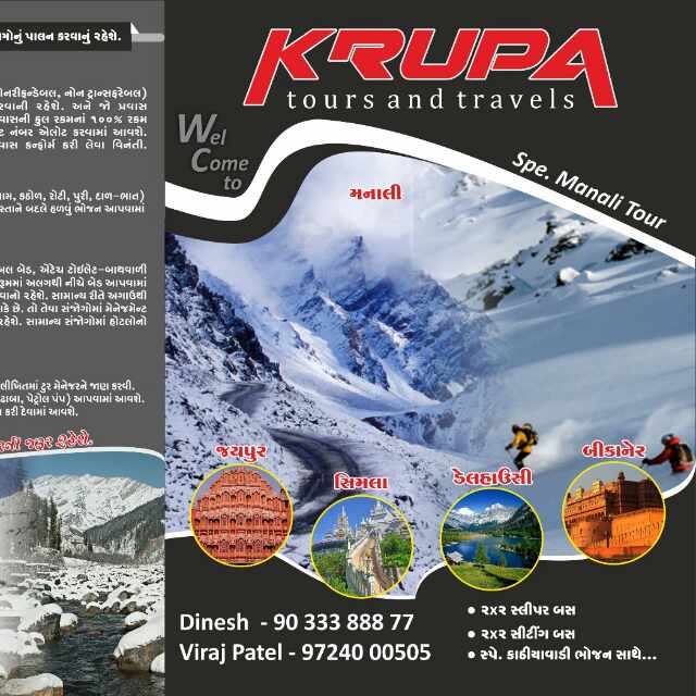 Krupa Tours & Travels
